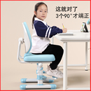 儿童学习椅可升降调节矫正坐姿座椅家用作业凳小学生专用写字椅子