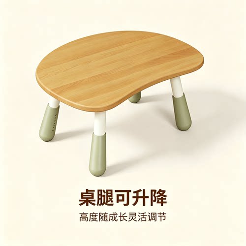 德国进口实木花生桌升降宝宝桌绘