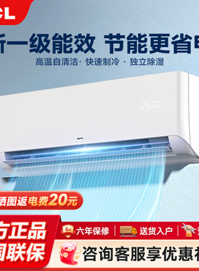 TCL家用空调大1.5匹冷暖两用节能