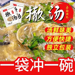 撒汤料包安徽阜阳蒙城特产撒汤沙汤鸡蛋茶早餐家用胡辣汤调味包