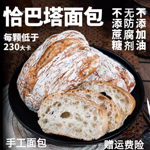 希朵曼红心闪闪恰巴塔面包早餐面包欧包食品零食全麦代餐糕点正品