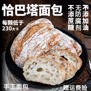 恰巴塔无添加蔗糖无添加防腐剂面包早餐零食欧包糕点全麦食品5个