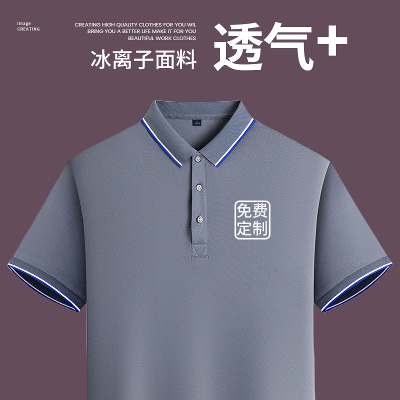 polo衫定制印logo企业工作服夏季短袖t恤男女纯棉翻领广告文化衫