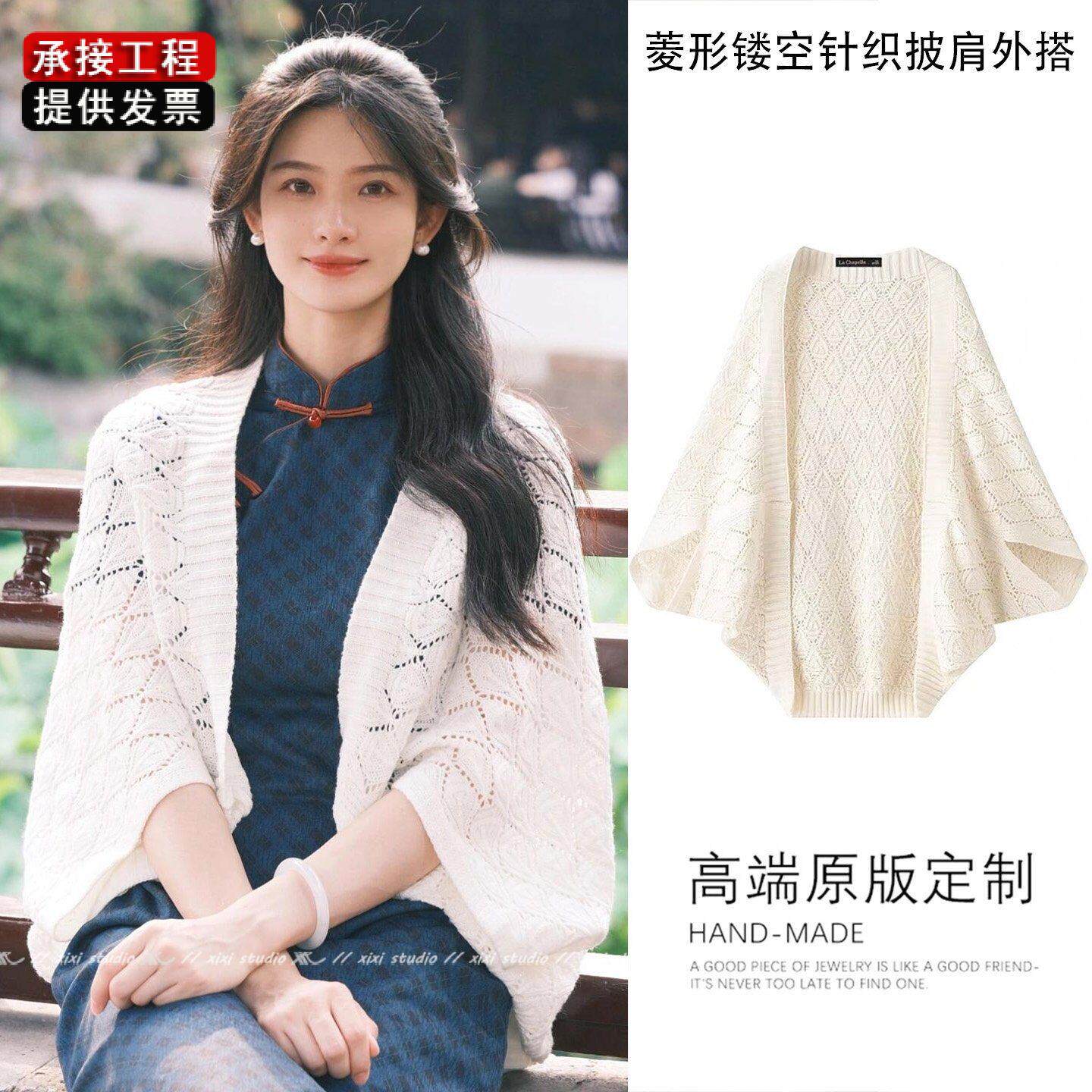 春秋气质民国风新中式旗袍外搭披肩红色显白穿搭针织开衫创意礼品