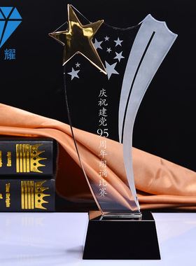 五星鸡头奖杯奖杯制做聚会纪念品年会制做浦江工艺品厂家