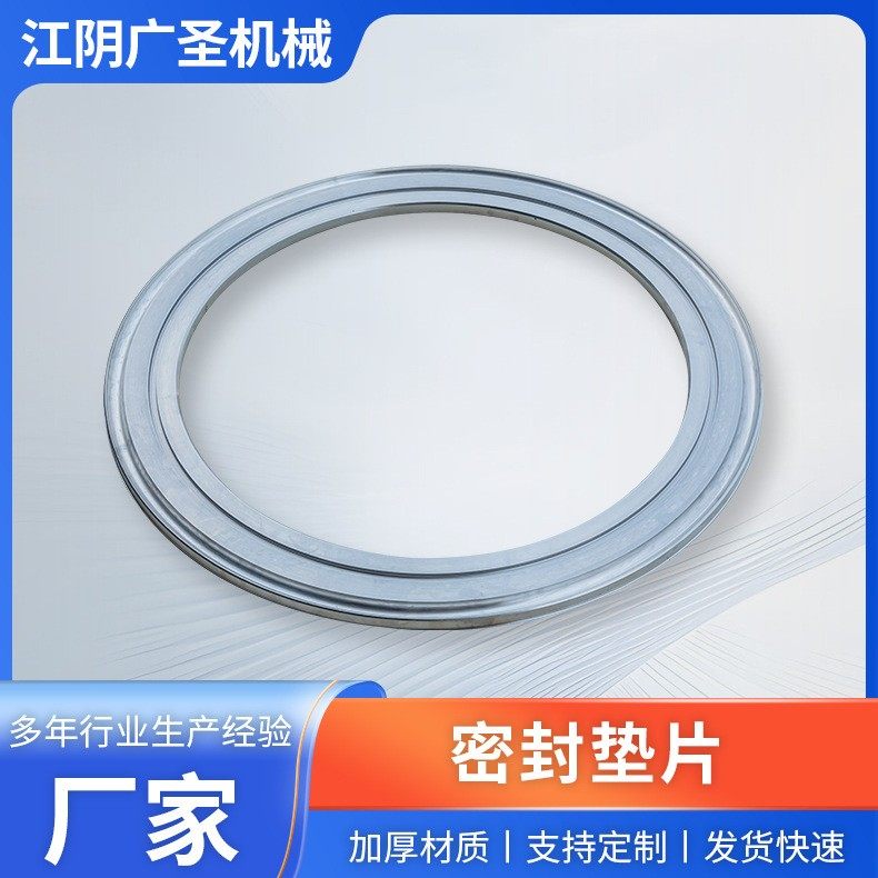 压力容器密封金属垫片化工设备用密封圈耐高温耐压镍铬铁合金垫片,五金/工具,密封件,淘宝优惠券,粉丝福利购,淘宝优惠卷