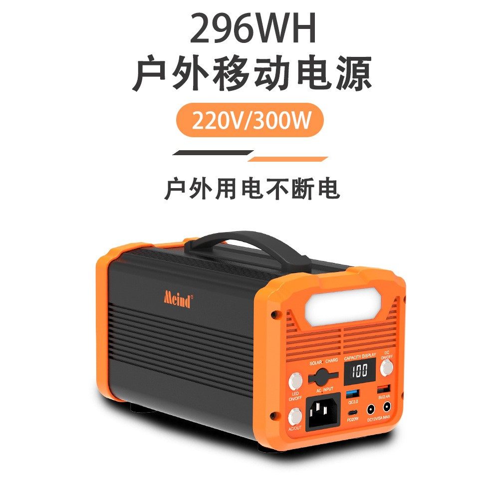 300W/220V/110V/纯正玄波便携式户外移动储能电源UPS电源转换器,金属材料及制品,其他金属制品,淘宝优惠券,粉丝福利购,淘宝优惠卷