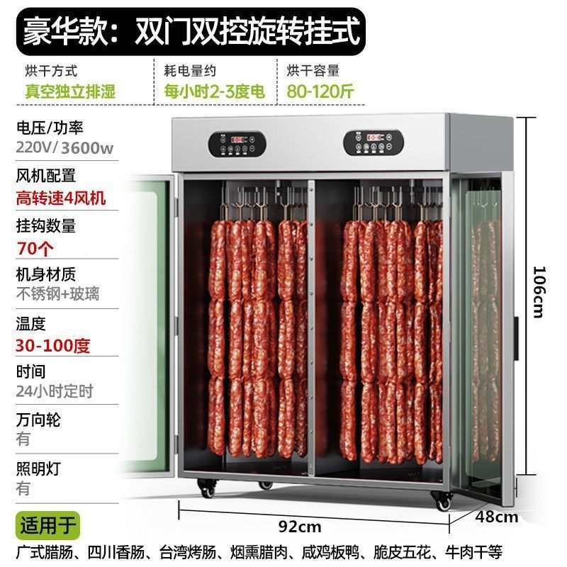 旋转香肠腊肠烤肠腊肉鸡鸭鱼牛肉烘干机食品商用脆皮五花肉风干箱,清洗/食品/商业设备,其他食品加工设备,淘宝优惠券,粉丝福利购,淘宝优惠卷