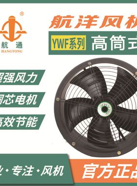 牌6-550220外转子轴流风机空气能风扇