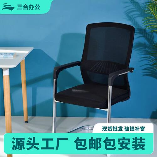 椅子弓形网布办公椅人体工学麻将椅家用久坐舒适透气电脑椅办公室