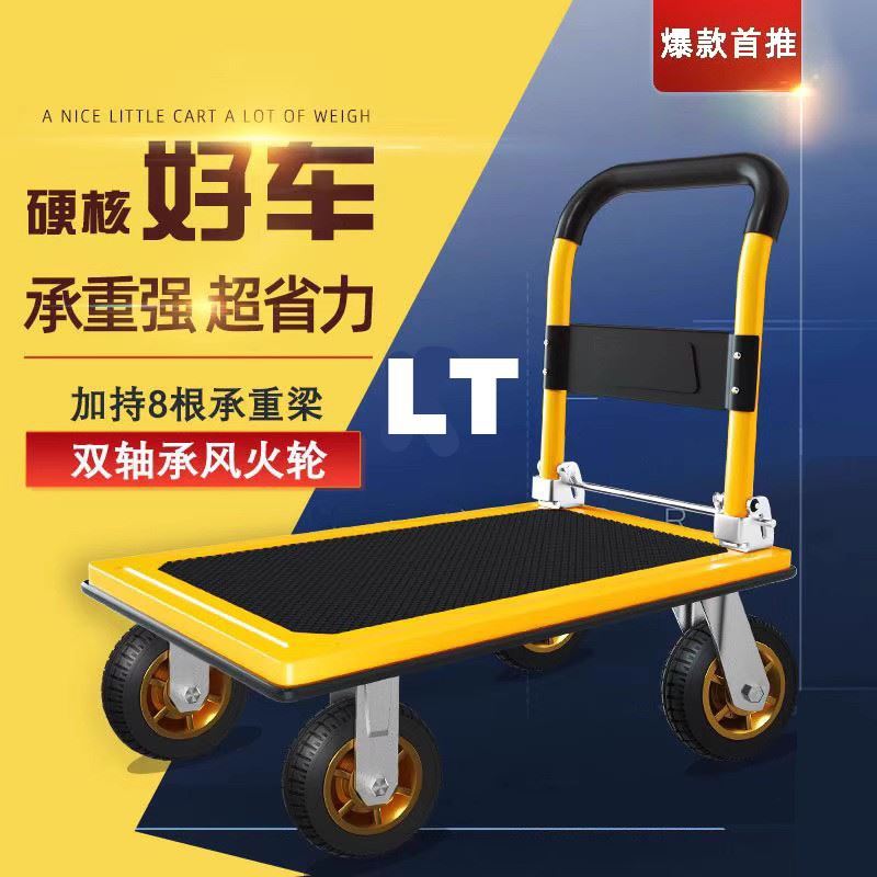 静音手推车钢制推车拉货折叠平板车小拖车搬运车超市仓储厂家优惠