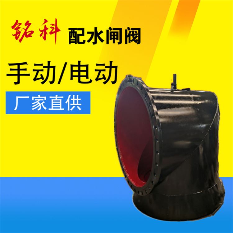 -配水阀带环螺钉组件与阀杆绞接矿用电动配水阀