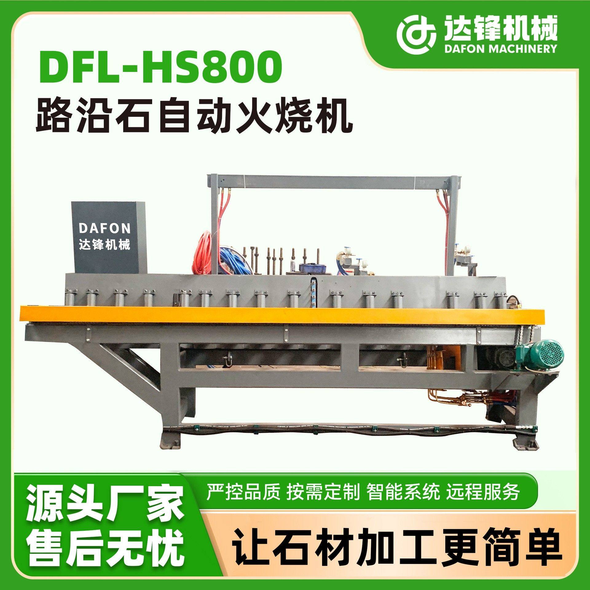 路沿石花岗岩石材表面处理连续火烧机 板材表面加工火烧机械设备,清洗/食品/商业设备,其他食品加工设备,淘宝优惠券,粉丝福利购,淘宝优惠卷