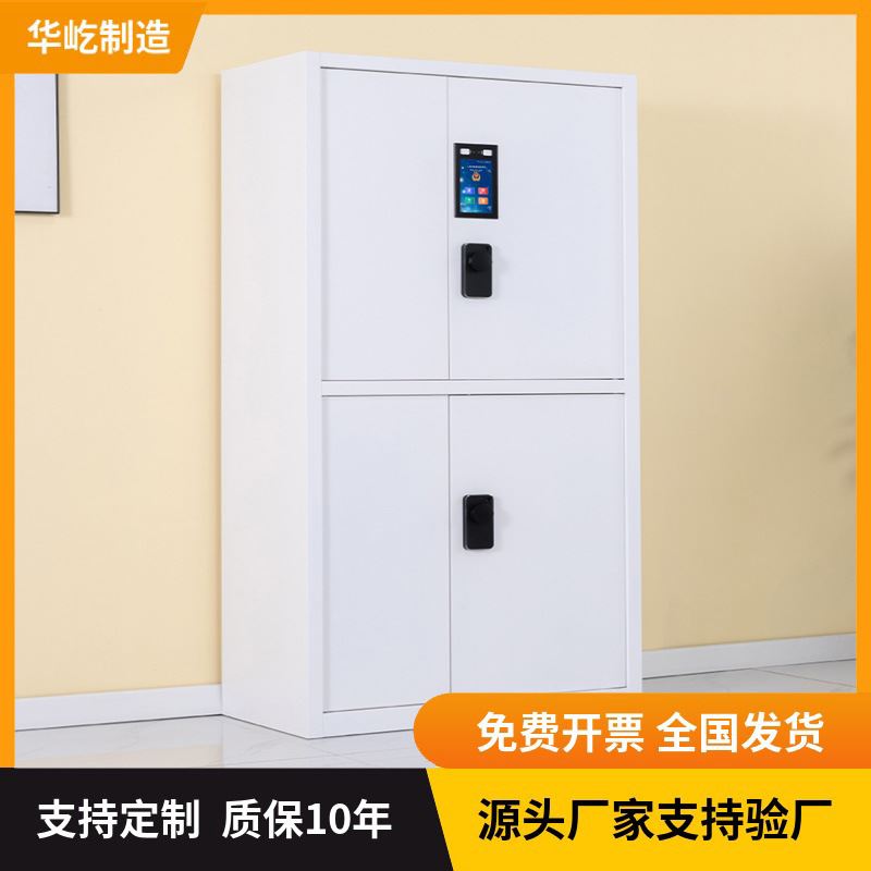 智能人脸识别文件保密柜鸿蒙系统加厚钢制资料档案电子密码柜铁皮