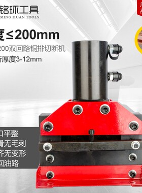 电动便捷式液压双回路切排机母线铜排切断手动切割器分体CWC-200