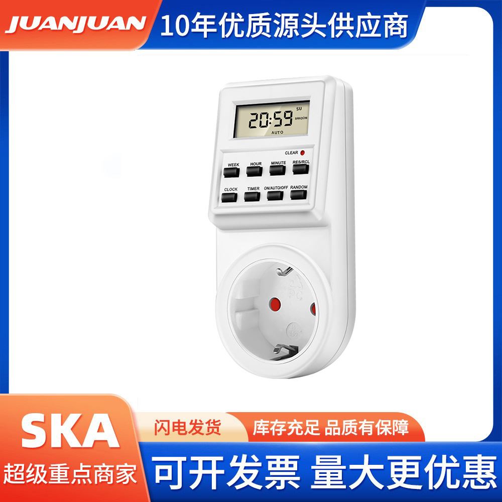 03智能电子时控开关欧规功率计家居厨房电子计费器定时器插座