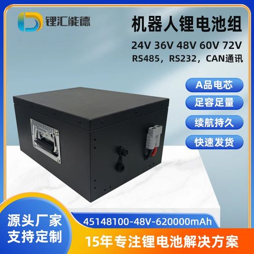 工厂磷酸铁锂储能电池48V100Ah太阳能光伏AGV机器人动力锂电池组