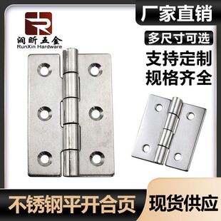 不锈钢合页家具橱柜连接件五金配件柜门铰链折叠铰链平开合页