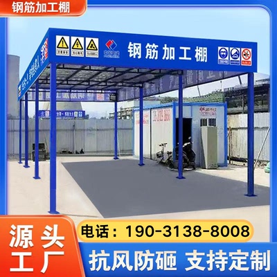 钢筋加工棚工地防护棚防砸组装式安全通道木工棚工地标准定型化