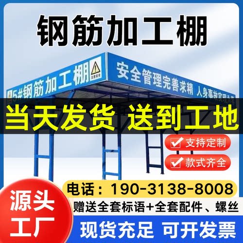 钢筋加工棚工地防护棚防砸组装式安全通道木工棚工地标准定型化