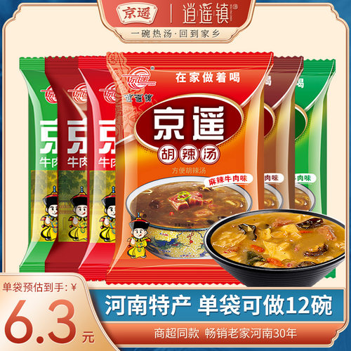 牛肉口味胡辣汤料京遥