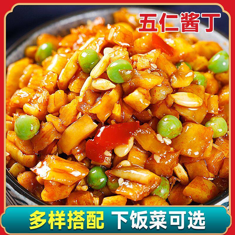 新款五仁酱丁咸菜香辣干香脆萝卜丁下饭菜农家腌制酱菜嘎嘣脆