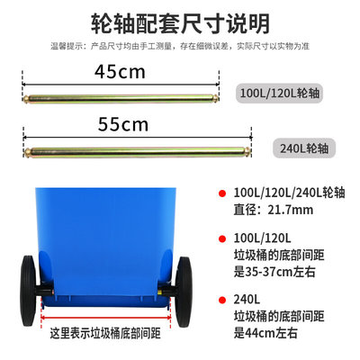 速发PK7J240L垃圾桶配件120L盖子户外环卫桶轮子轮轴插销公共场合