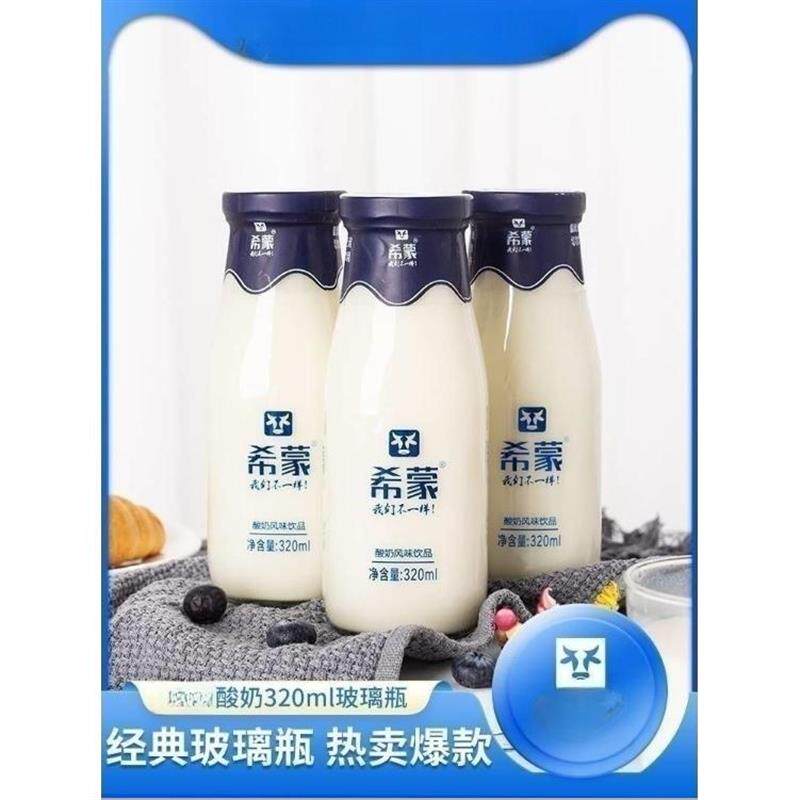 热销希蒙酸奶牛奶新日期整箱包邮早餐奶玻璃瓶装包装原味营养320g
