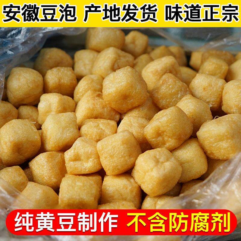热销豆腐串干豆腐油炸空心豆泡火锅食材油豆腐水煮串油豆泡油豆腐