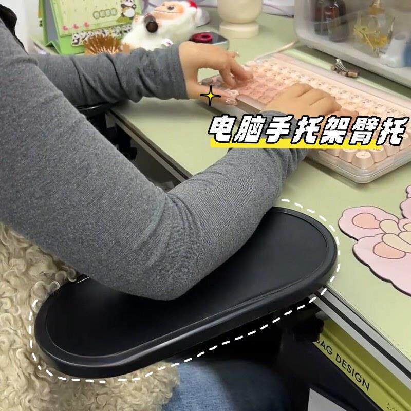 热销电脑手臂托架办公室工位神器鼠标护托键盘拖护腕180度旋转肘