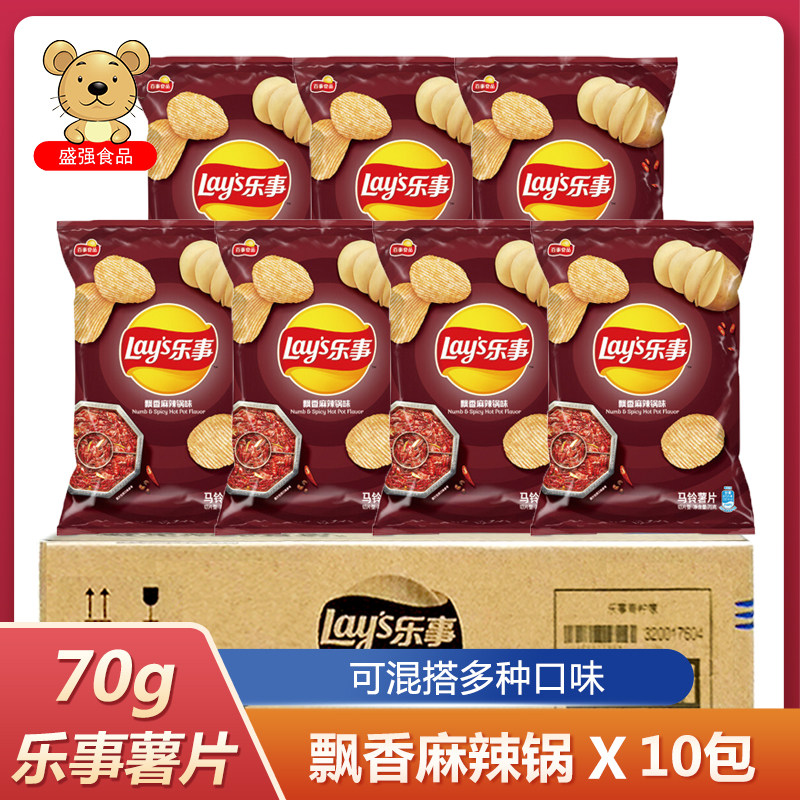 乐事薯片70克飘香麻辣香锅味大波浪原味薯片休闲零食可混合