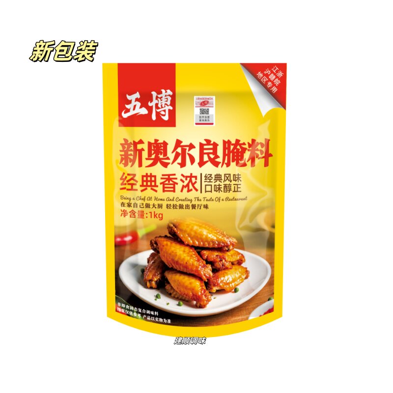 纽奥良腌料经典香浓烧烤腌料烤翅脆皮鸡饭烤肉拌饭鸡叉骨料