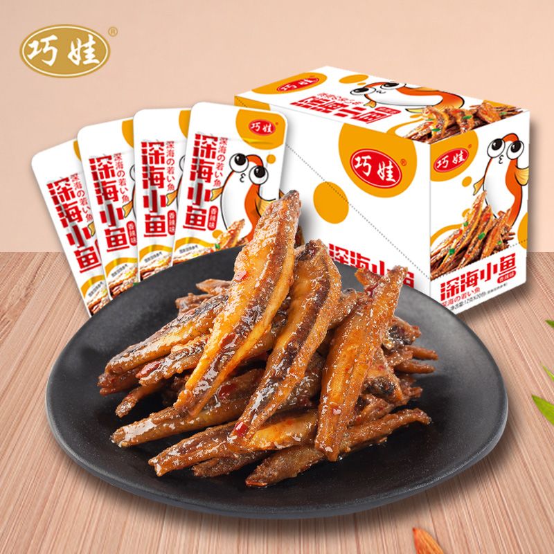 爆辣即食鱼零食「爆款小鱼仔」巧娃香辣小鱼干240g*1盒2