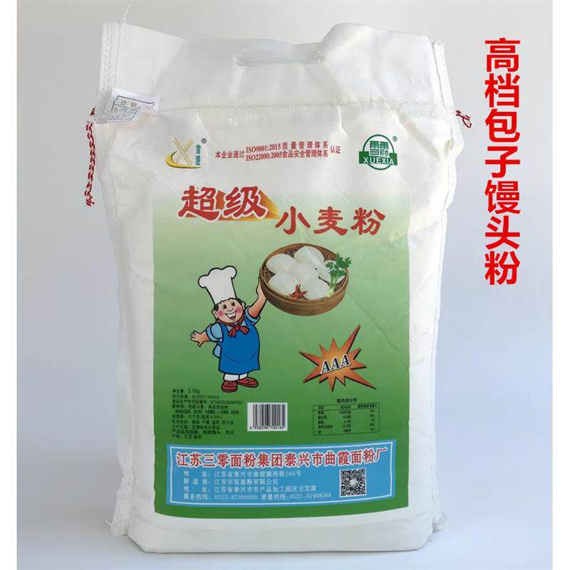 热销雪霞超级小麦粉50斤高端馒头包点饺子用粉苏三零同款面粉超级