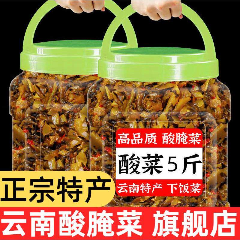热销云南酸腌菜油菜花袋装农家酸菜新平下饭菜开袋即食临沧特产店