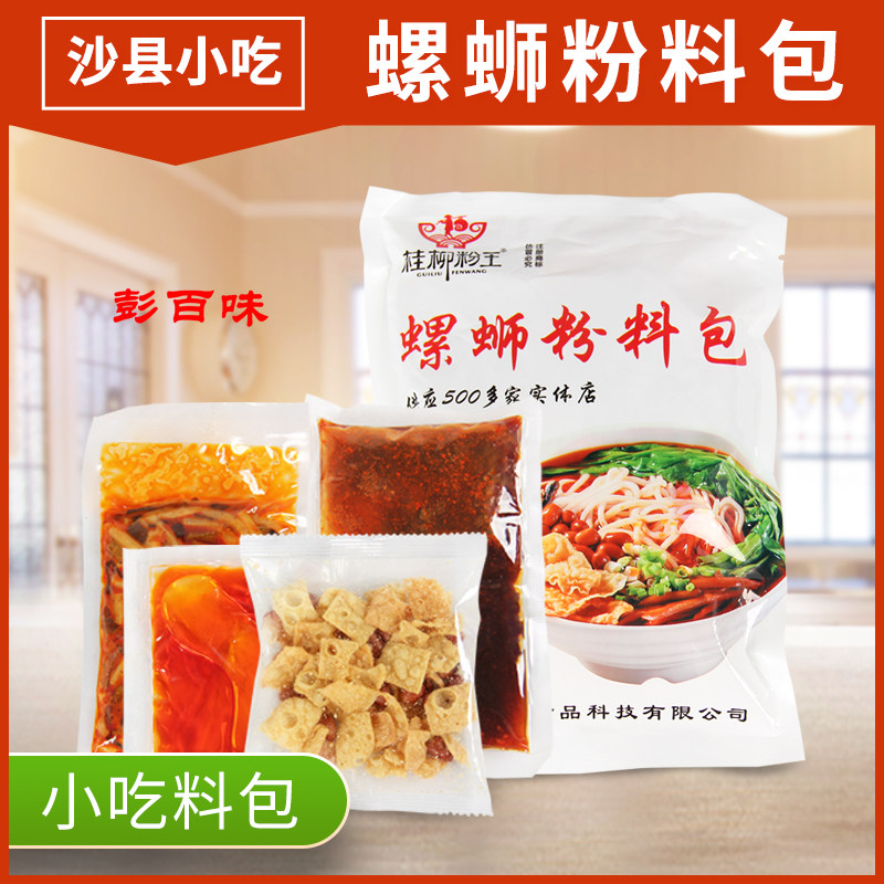 袋装酸笋螺蛳粉柳州桂柳粉王螺蛳粉料包酸笋包腐竹广西螺丝粉包装