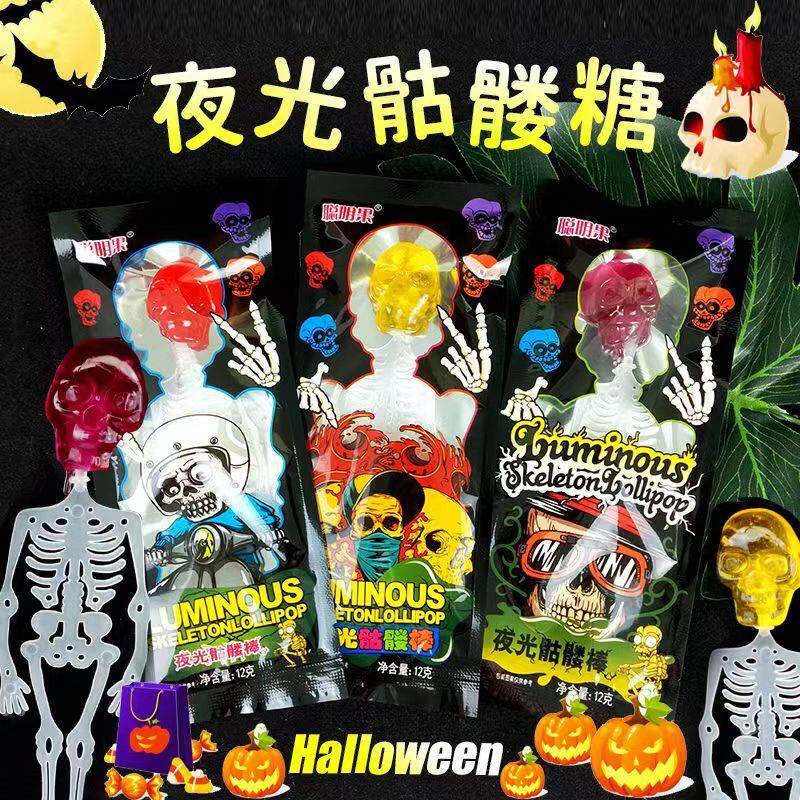 热销万圣节网红骷髅糖创意发光荧光夜光棒棒糖恶搞整蛊糖果