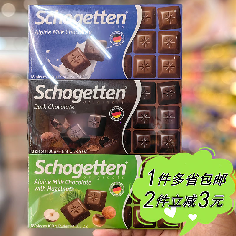 德国黑巧克力麦德龙代购德国进口Schogetten丝格德榛仁