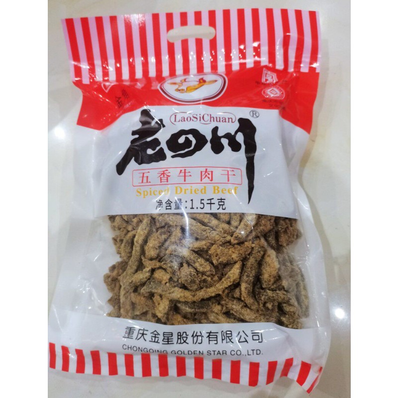 老四川五香牛肉干手撕条1500g1袋办公室休闲零食特产小吃特价