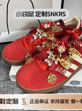 球鞋定制 Adidas VI Court CIassic喜庆秀禾男女中式红色婚鞋板鞋