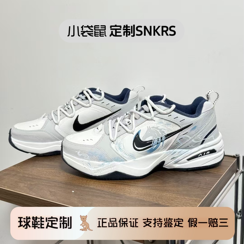 【定制球鞋】Nike Air Monarch 4 一马当先 马年限定经典百搭男款
