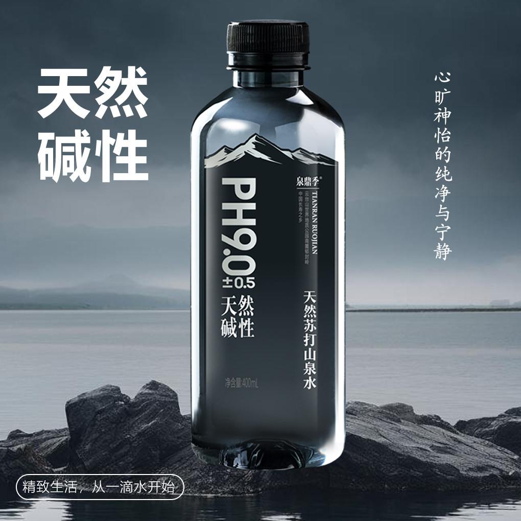 饮用弱碱性天然苏打水400ml瓶装天然山泉水PH9.0整箱批发商务用水