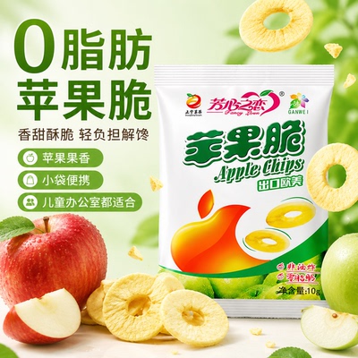 芳心之恋苹果干无添加小包装