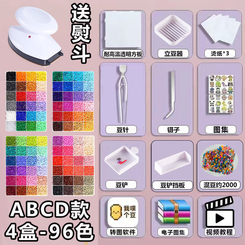 拼豆豆手工diy材料包全套配件2.6mm融合豆MARD色号套装玩具补充包