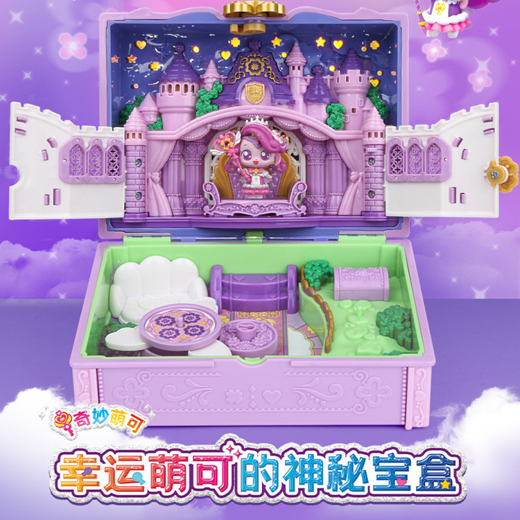 奇妙萌可魔法钥匙宝盒系列全套儿童生日礼物女孩公主过家家玩具