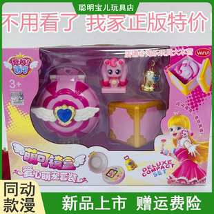 奇妙萌可镜盒系列爱心小公主女孩惊喜宠物魔幻音乐盒套装礼物玩具