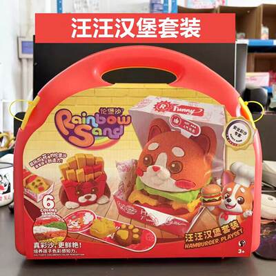 六一伦堡沙儿童创意手工diy玩具沙彩色沙子冰淇淋模具沙轮宝男女