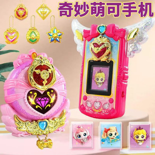 奇妙萌可玩具魔法钥匙乐趣活力爱心热情好好诚实宝盒女孩儿生日礼