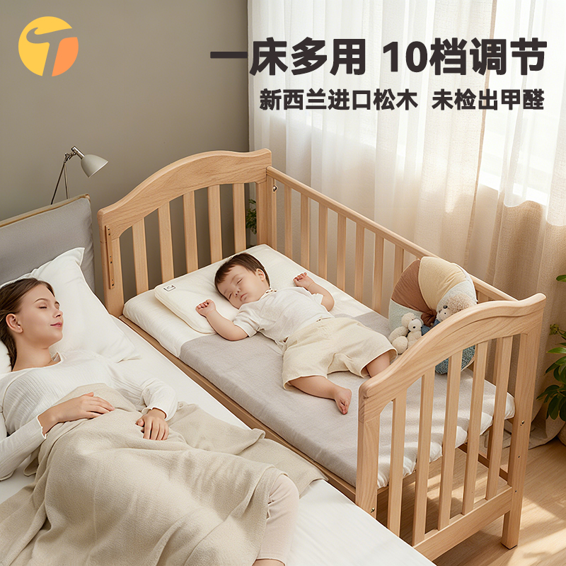 TRIMIGO婴儿床实木拼接床