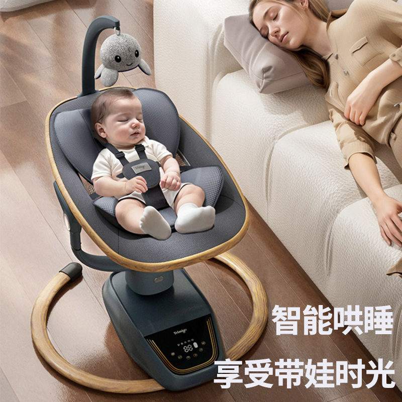 Trimigo哄娃神器婴儿电动摇摇椅宝宝躺睡摇椅新生儿安抚椅